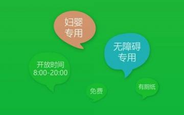 全国公厕云平台是什么全国公厕云平台怎么用