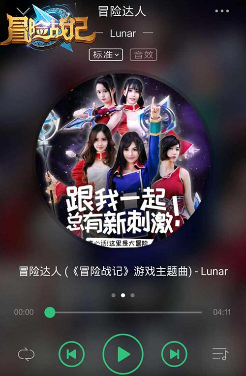 冒险战记主题曲首爆!探索lunar的冒险之旅