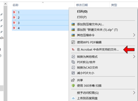 adobeacrobatxpro合并多个PDF文件的方法