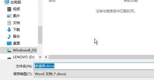 office365pdf转word的方法