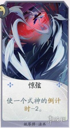 阴阳师百闻牌妖琴师卡牌介绍妖琴师状态牌-战斗牌-法术牌一览