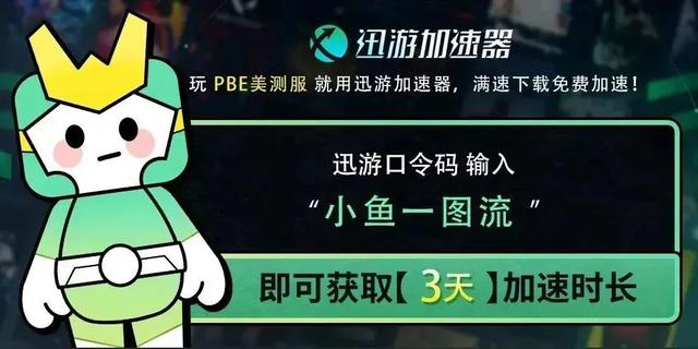 云顶之弈s9.5新城邦效果是什么，碧波龙逆天奖励，S9.5城邦