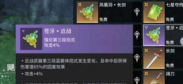 永劫无间长剑魂玉搭配建议