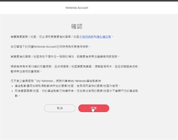 switcheshop怎么设置中文