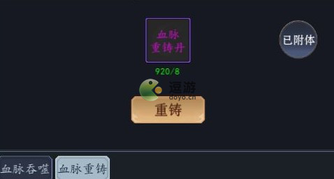 补天志血脉重铸玩法介绍