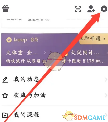 keep背景图设置方法