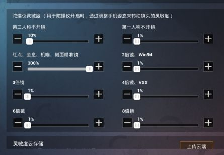 和平精英灵敏度怎么调最稳和平精英枪械灵敏度推荐