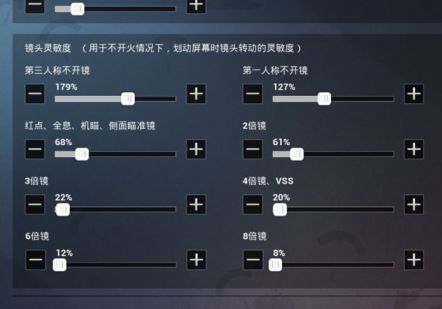 和平精英灵敏度怎么调最稳和平精英枪械灵敏度推荐