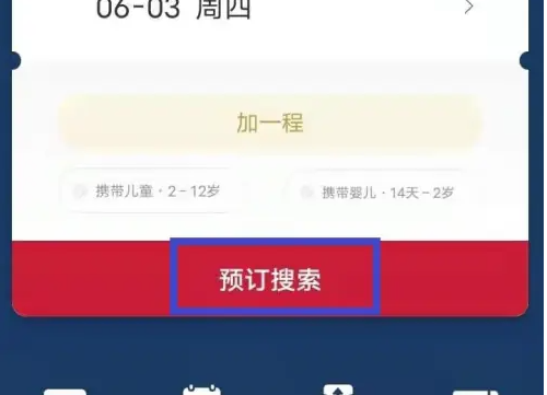 东方航空怎么预定机票