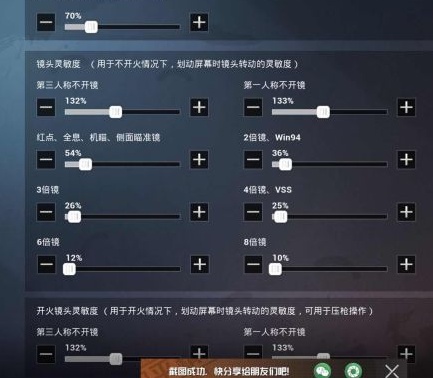 和平精英灵敏度怎么调最稳和平精英枪械灵敏度推荐