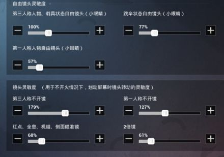 和平精英灵敏度怎么调最稳和平精英枪械灵敏度推荐