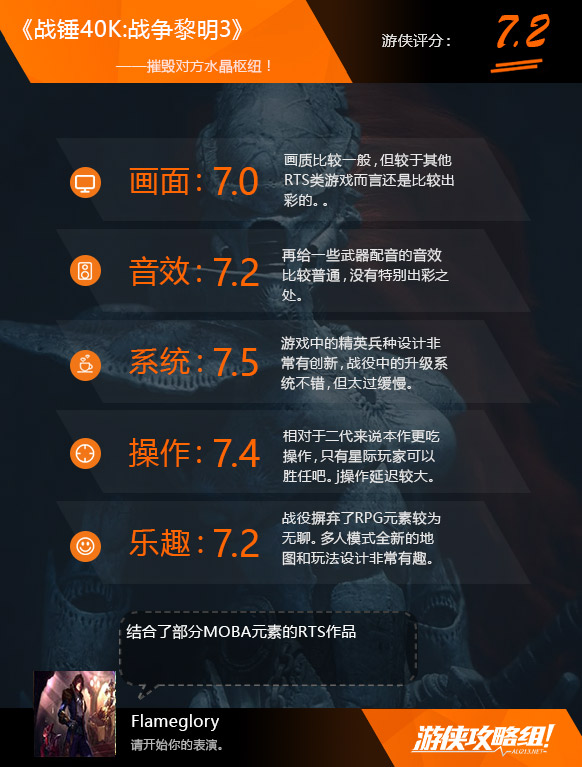 战锤40K：战争黎明3评测：抛下情怀，全新创作