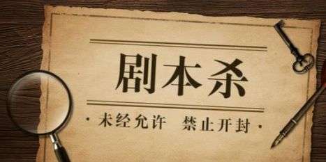 百变大侦探放学篮球场等我凶手是谁放学篮球场等我凶手答案解析