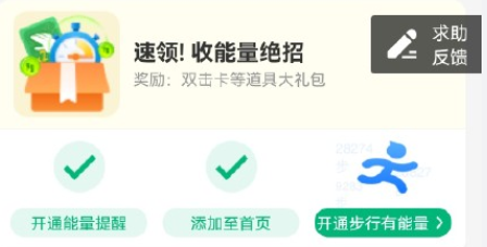 支付宝怎么开通步行有能量支付宝怎么开通步数授权