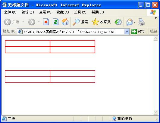 cssborder-collapse属性表格边框合并