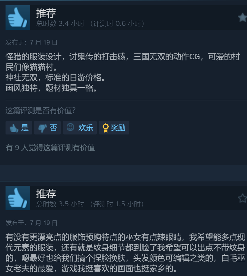 祇：女神之道Steam特别好评战斗出彩