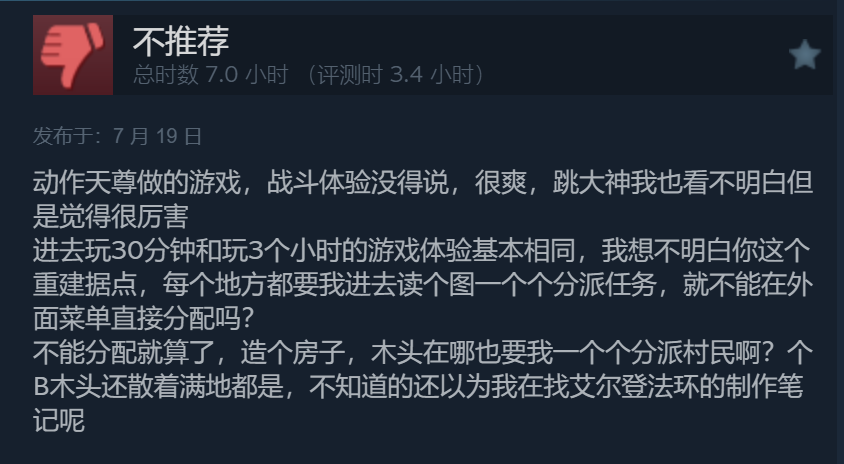 祇：女神之道Steam特别好评战斗出彩