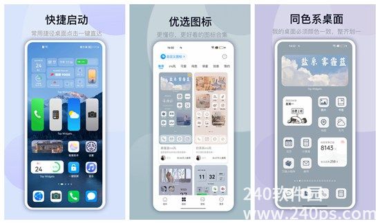 万能小组件图标怎么换到app上万能小组件图标换到app上的方法