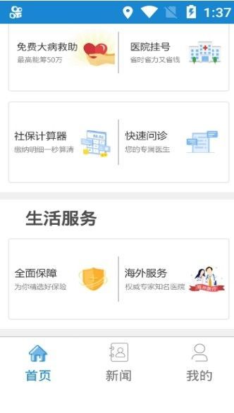 怎样下载高龄补贴app高龄补贴app在哪里下载