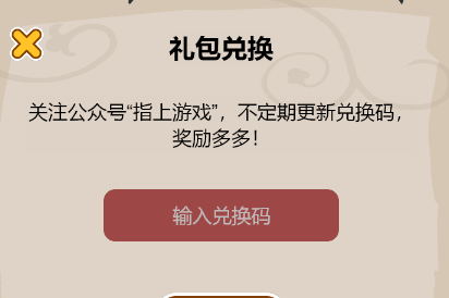 活下去喵桑兑换码是多少10月活下去喵桑兑换码怎么兑换