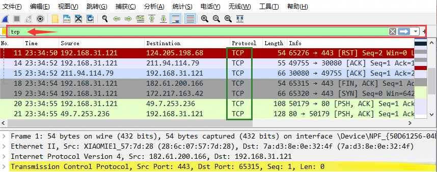 wireshark中文版怎么用wireshark捕获过滤器怎么用