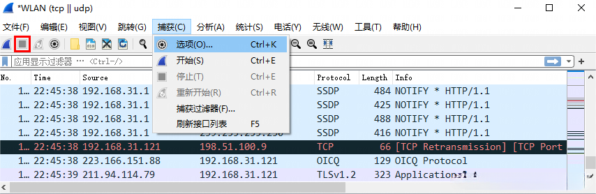 wireshark中文版怎么用wireshark捕获过滤器怎么用