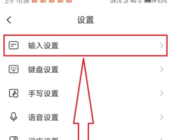 搜狗输入法怎么设置五笔输入设置五笔输入方法