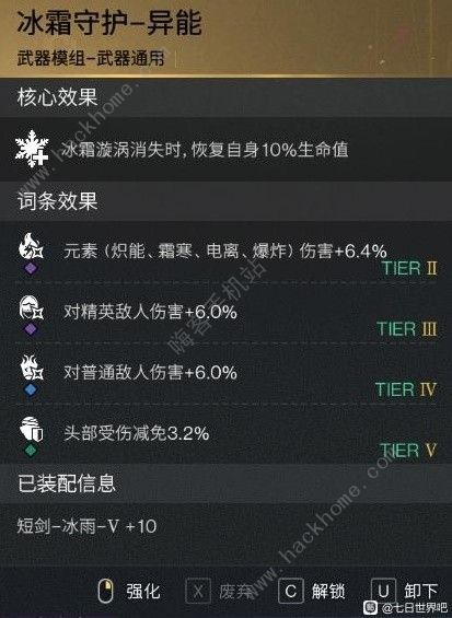 七日世界短剑冰雨怎么获得短剑冰雨最强配装推荐