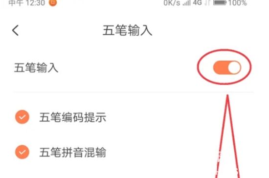 搜狗输入法怎么设置五笔输入设置五笔输入方法