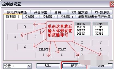 FC模拟器的使用操作流程