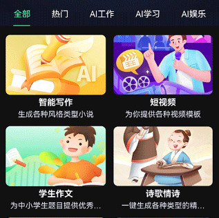 创作软件下载安装有哪些智能好用的创作app哪个好相关分享