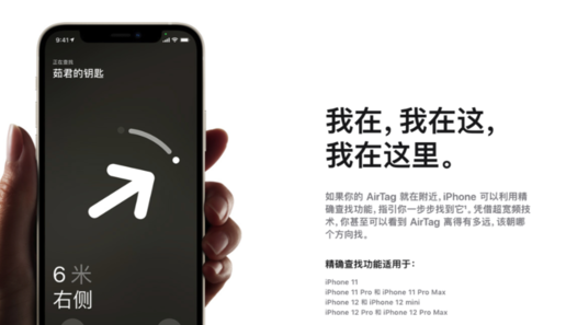 AirTag可以单独使用吗AirTag没电了怎么办