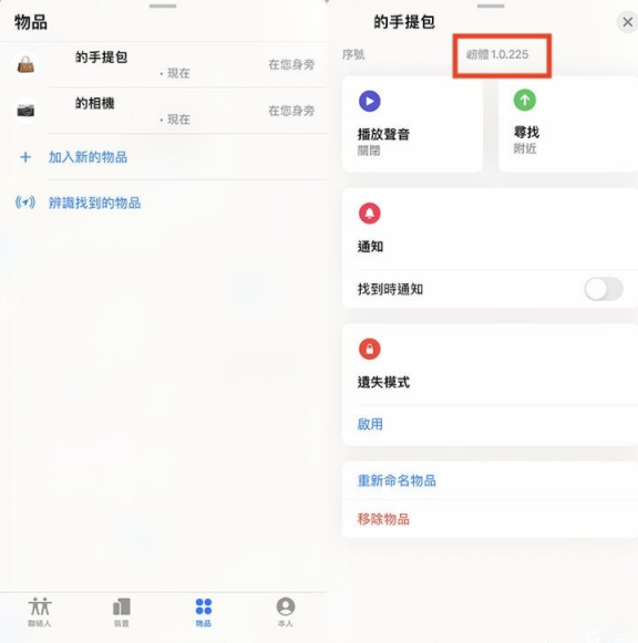 airtag固件怎么更新为什么更新不了airtag固件更新方法