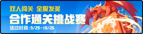 随机点数大师今日双端上线全员传说十大福利来袭