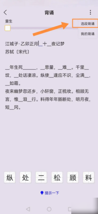 古文岛如何开启简易背诵模式