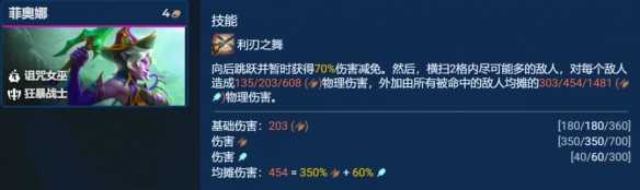 金铲铲之战复苏剑姬卡尔玛阵容怎么玩