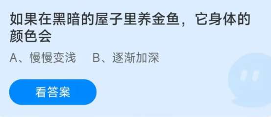 蚂蚁庄园12月10日答案最新