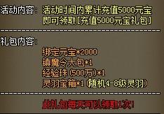 爱上去游戏武尊8月下半旬活动