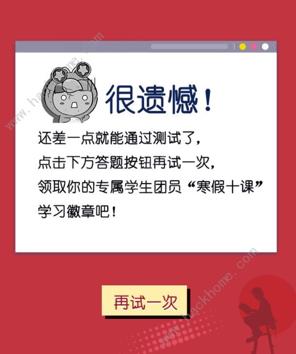 党的十九届五中全会提出了到几年基本实现社会主义现代化的远景目标学生团员寒假十课第五章答案分享