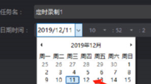 转转大师设置定时录制的简单方法