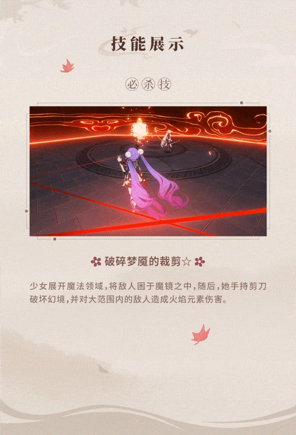崩坏3西琳羽乘云怎么样羽乘云皮肤特效展示
