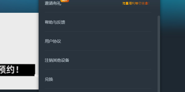 网易云游戏时长兑换码