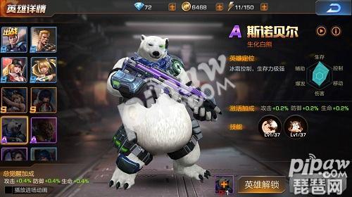 魂斗罗归来公牛和白熊哪个好公牛白熊买哪个