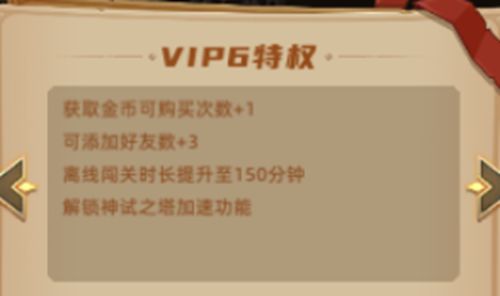 众神之役vip需要多少钱最新vip等级价格表