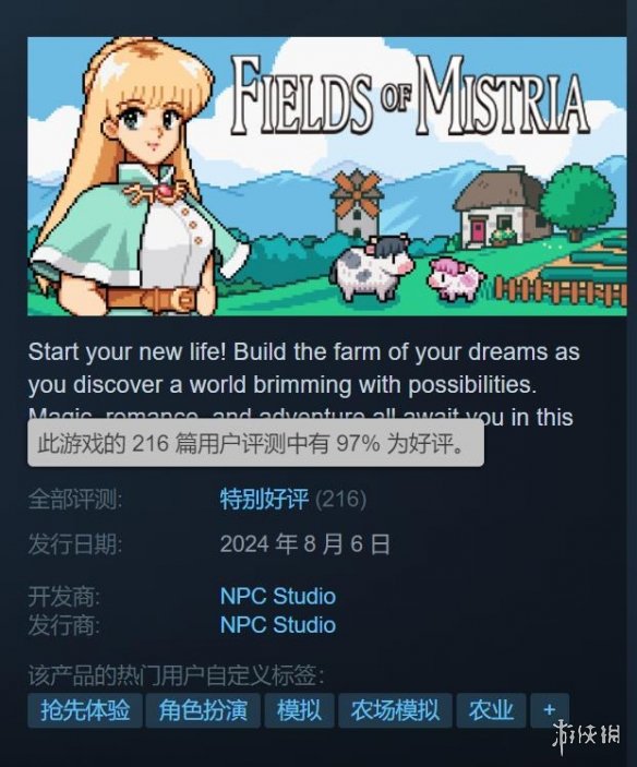 类“星露谷”游戏米斯特里亚牧场Steam获特别好评