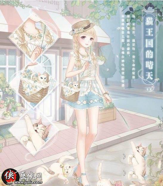 奇迹暖暖猫王国的晴天套装获得方法
