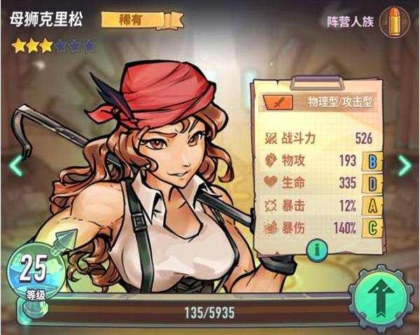 巨像骑士团英雄节奏榜介绍