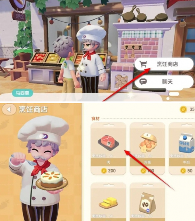 心动小镇肉在哪里买