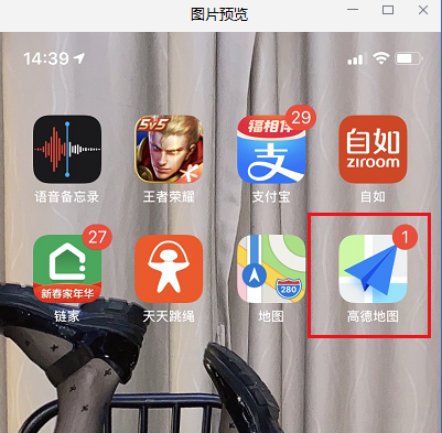 高德地图怎么设置倪妮语音