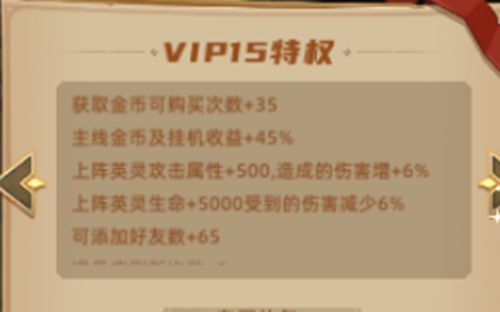 众神之役vip需要多少钱最新vip等级价格表